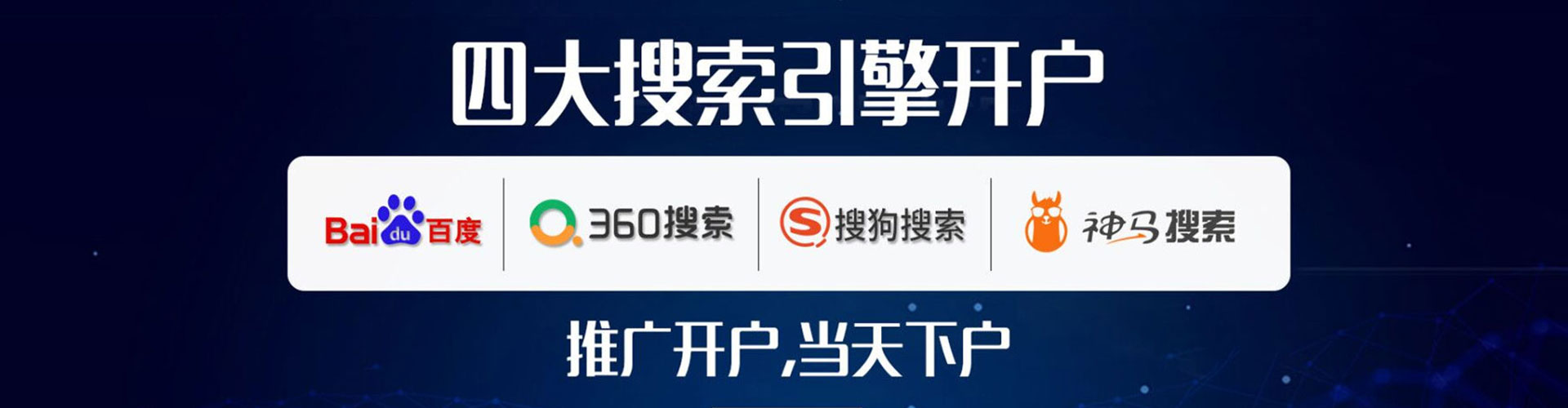 宏伟百度推广开户